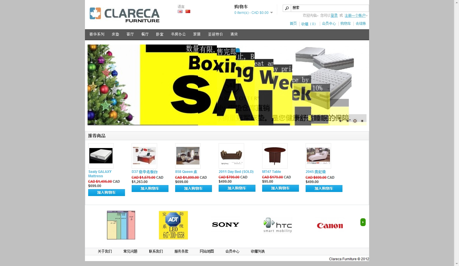Clareca Furniture家具